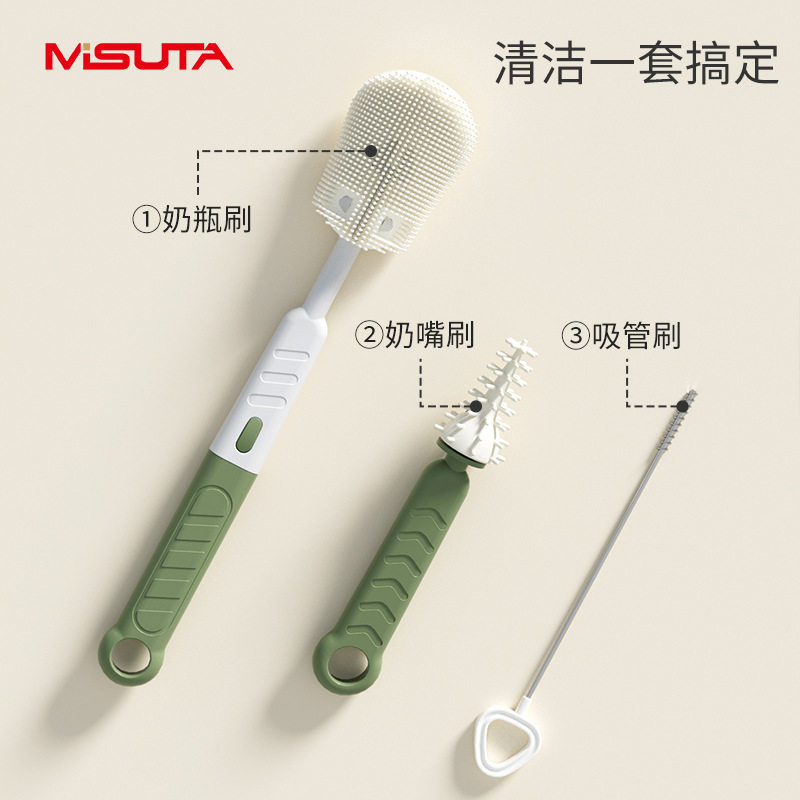 米苏塔硅胶奶瓶刷婴儿奶瓶奶嘴清洁工具宝宝用刷子奶瓶奶嘴三件套