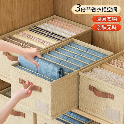 棉麻pp板衣服裤子收纳盒收纳筐分格衣柜收纳盒牛仔裤可折叠整理箱