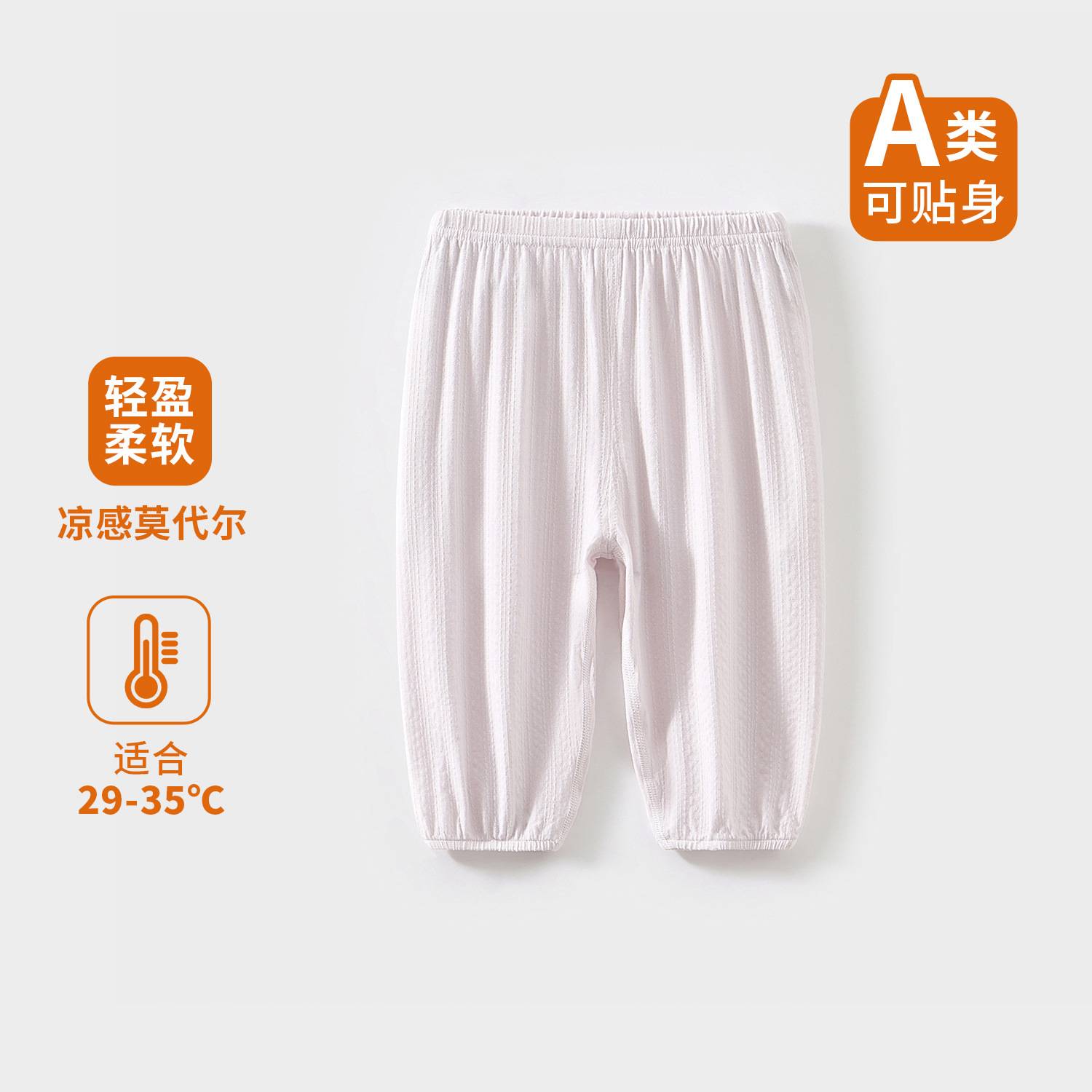 宝宝棉防蚊裤女童男童夏季空调薄款裤婴儿网纱灯笼裤透气打底裤