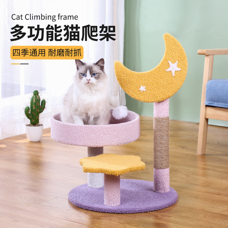 新款剑麻星月款猫爬架三层猫抓板猫抓柱猫窝跳台猫咪玩具
