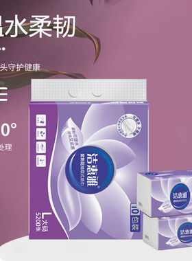 洁惠雅紫荆花大码抽式面巾纸4500张10包装/提卫生纸家用餐巾抽纸