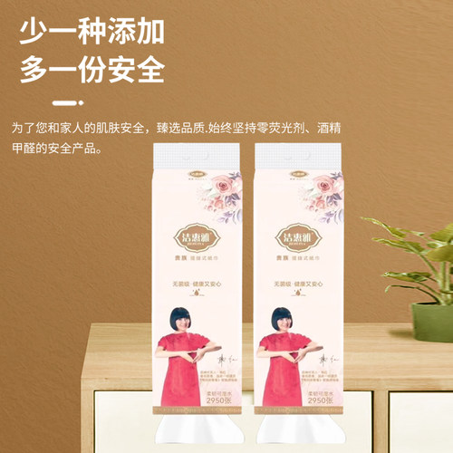 洁惠雅490抽1包6层抽纸经济实惠