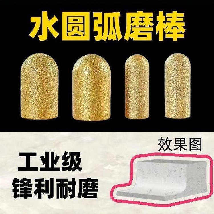 后挡水圆弧打磨头石材瓷砖玻璃弧形圆形打磨金刚石磨头角磨机铣刀
