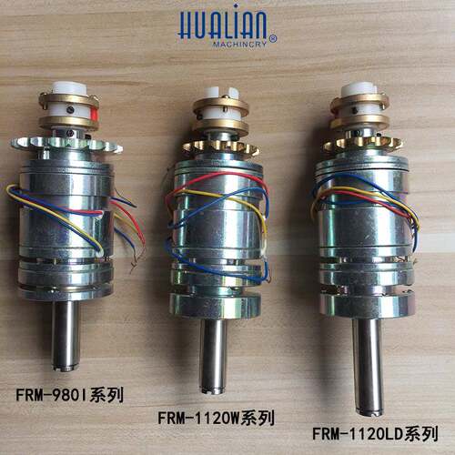 华联墨轮印字封口机810/980I/1010/1120W/LD电磁离合器总成