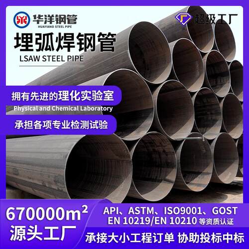大口径埋弧焊管API气体管道石油管材QD材质埋弧焊钢管