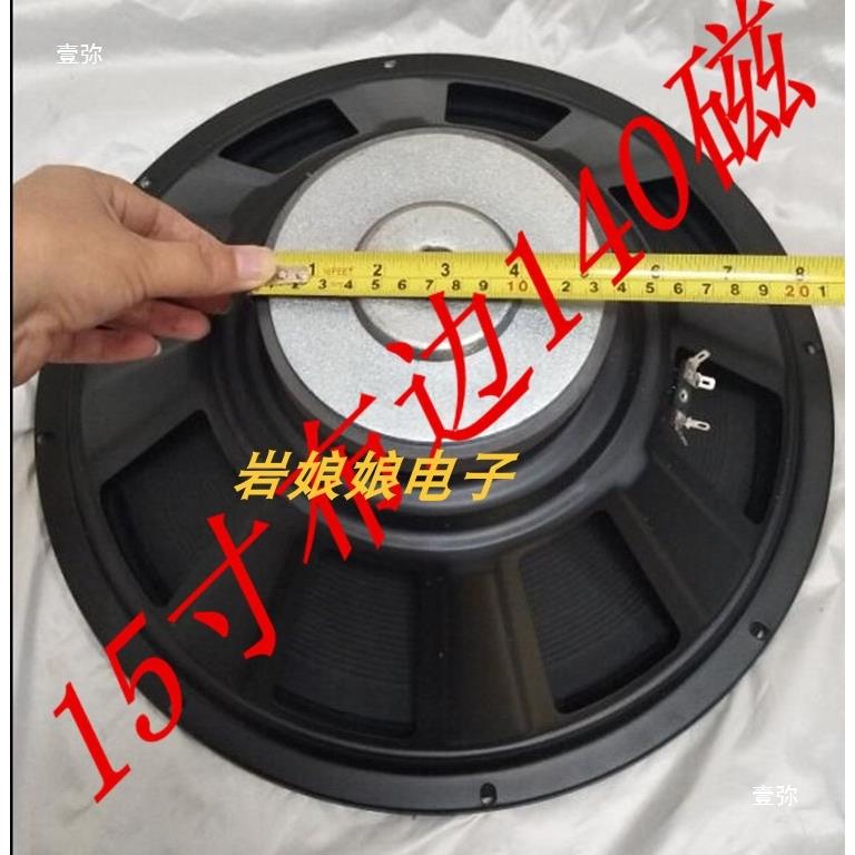 包邮8寸10寸12寸15寸重低音喇叭音箱低音炮喇叭大功率喇叭
