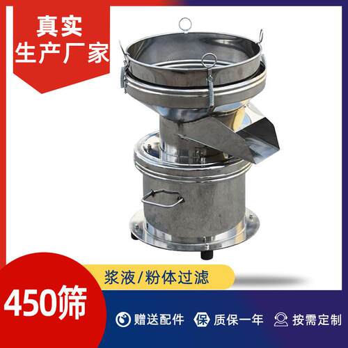 450过滤振动筛豆浆过滤筛不锈钢过滤振动筛粉料震荡筛小型振动筛