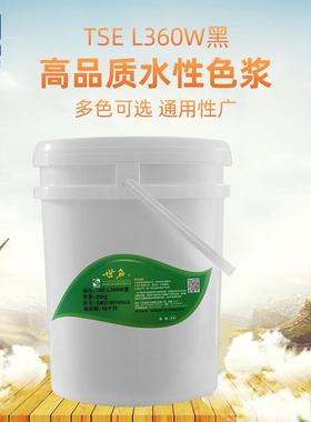 水性漆色浆TSEL系列美术颜料画材装饰纸超轻黏土儿童漆色浆