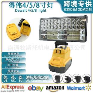 LED户外工程照明射德伟DeWalt得伟款锂电池工作灯带usb充电灯