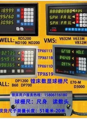 中捷卧式镗床球栅尺NEWALL读数头B60E70数显表RDS2000-2按键面板