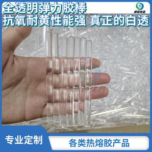 全透明弹力胶棒火漆蜡封蜡印章热熔胶棒水晶棒鲛人泪火印漆胶棒