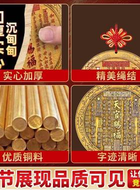 黄铜门牌五帝钱门对门入户门挂窗户家居装饰乔迁摆件天官赐福挂件