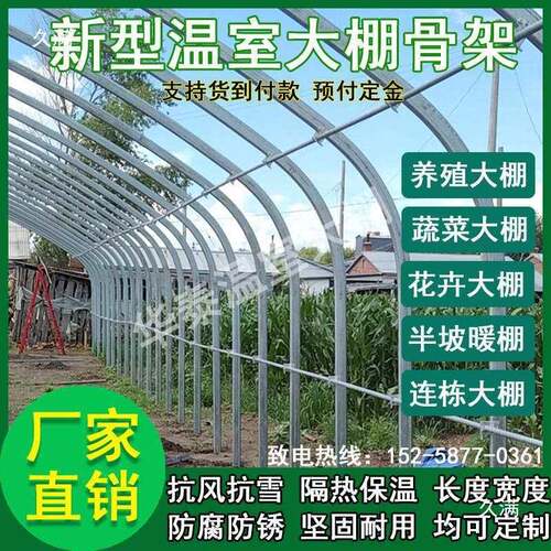 养殖大棚骨架猪舍牛棚羊圈养鸡场保温棚户外钢管骨架养猪大棚全套