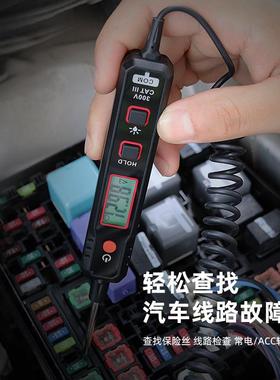 华博HT86A汽车电路测电笔汽车故障维修汽修专用笔式数字验电笔