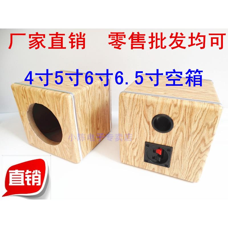 4寸5寸6寸6.5寸8喇叭方形木纹箱空箱低音箱体试音箱汽车音响改装