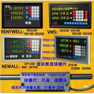 中捷卧式镗床球栅尺NEWALL读数头B60E70数显表RDS2000-2按键面板