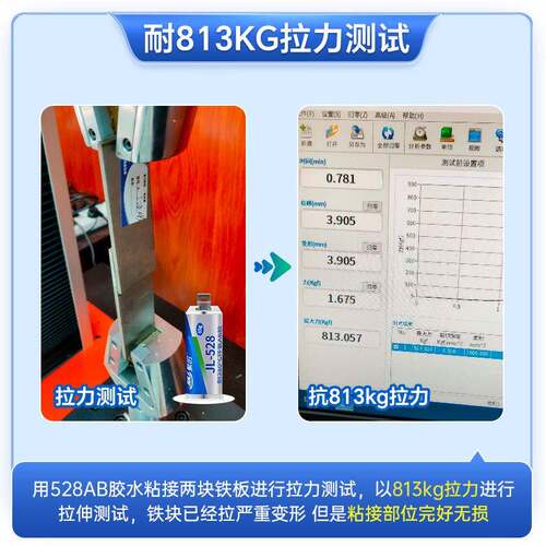 耐高温密封胶环氧AB胶JL-528金属粘金属耐280度高温环氧AB胶水