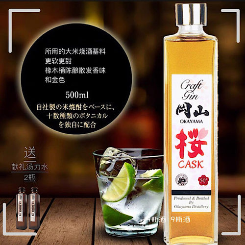 日本岡山金酒樱花桶500ML