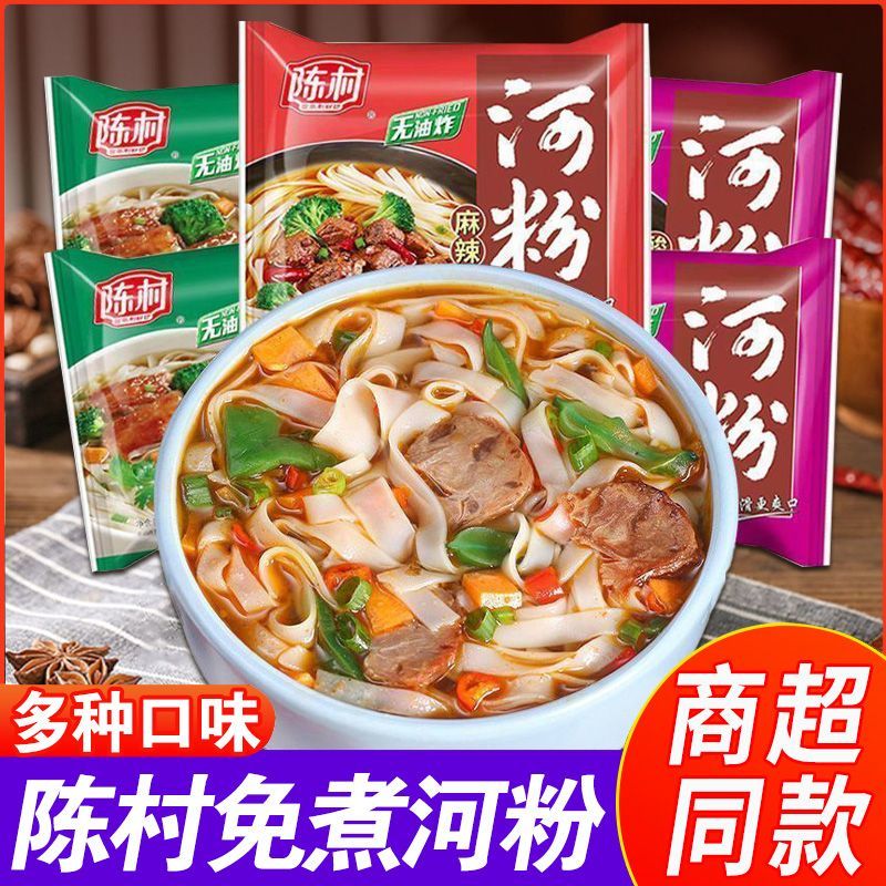 陈村河粉非油炸广东河粉袋装宽粉方便速食米粉米线泡面方便面整箱图片