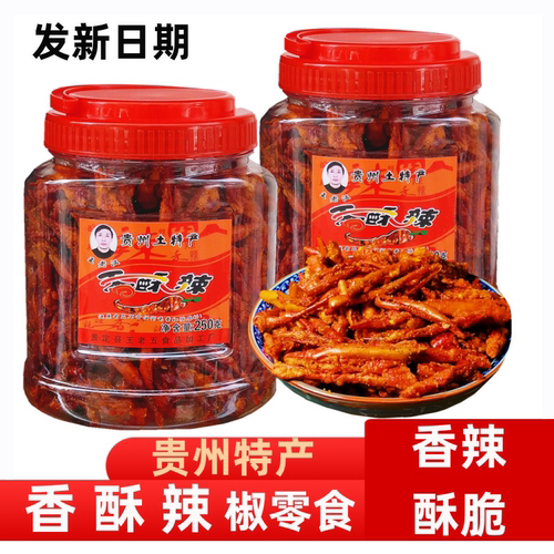 250克*2瓶王老汉香酥辣椒脆零食