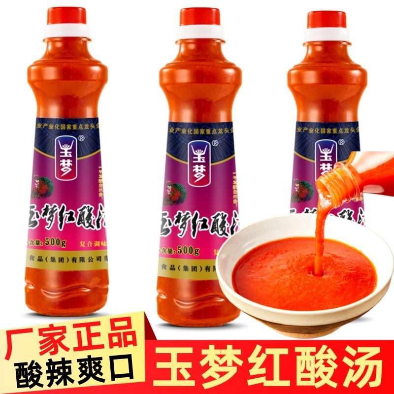玉梦复合红酸汤番茄锅底料图片