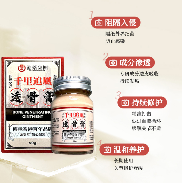 香港追风透骨膏药风湿关节腰颈椎正品大药房官方旗舰店非苗疆泰国
