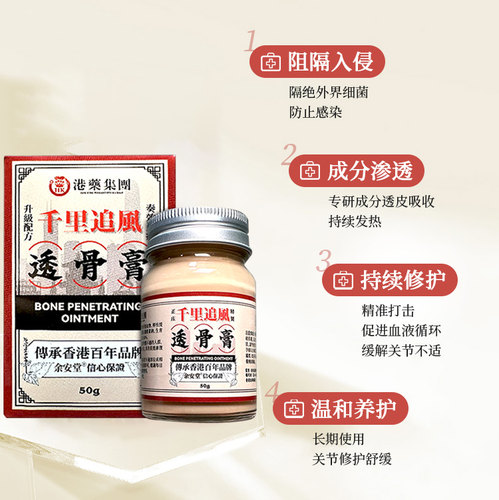 香港追风透骨膏药风湿关节腰颈椎正品大药房官方旗舰店非苗疆泰国