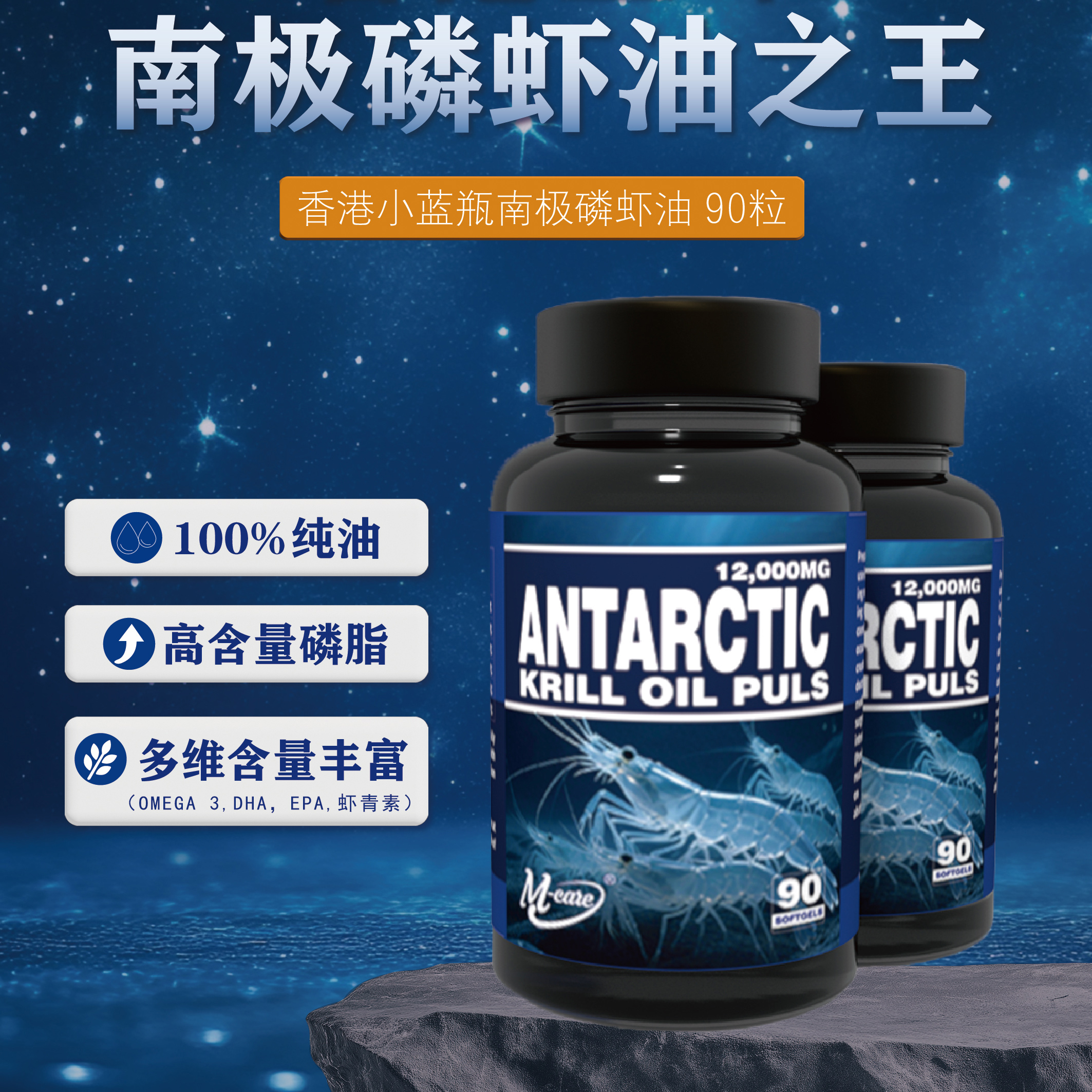 香港进口南极深海磷虾油胶囊高含量纯度90粒官方旗舰店正品虾清素