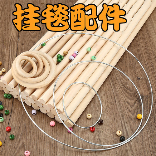 挂毯专用木棍棉绳编织diy材料包
