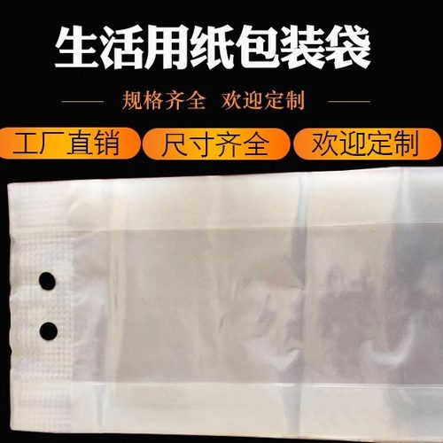 厂家定制卫生纸擦手纸餐巾纸抽纸商务用纸外包装袋子加印LOGO