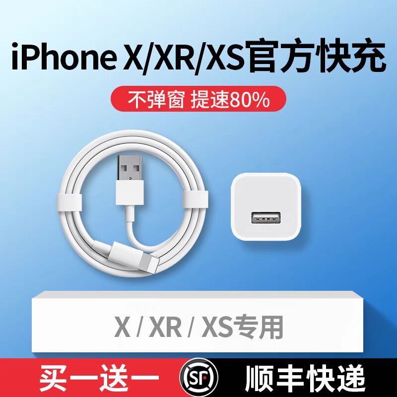 适用iphone11pro充电器头8plus正品苹果X数据线7p冲电xsmax插头5W1A手机xr6快充6s正版sp一套装5s