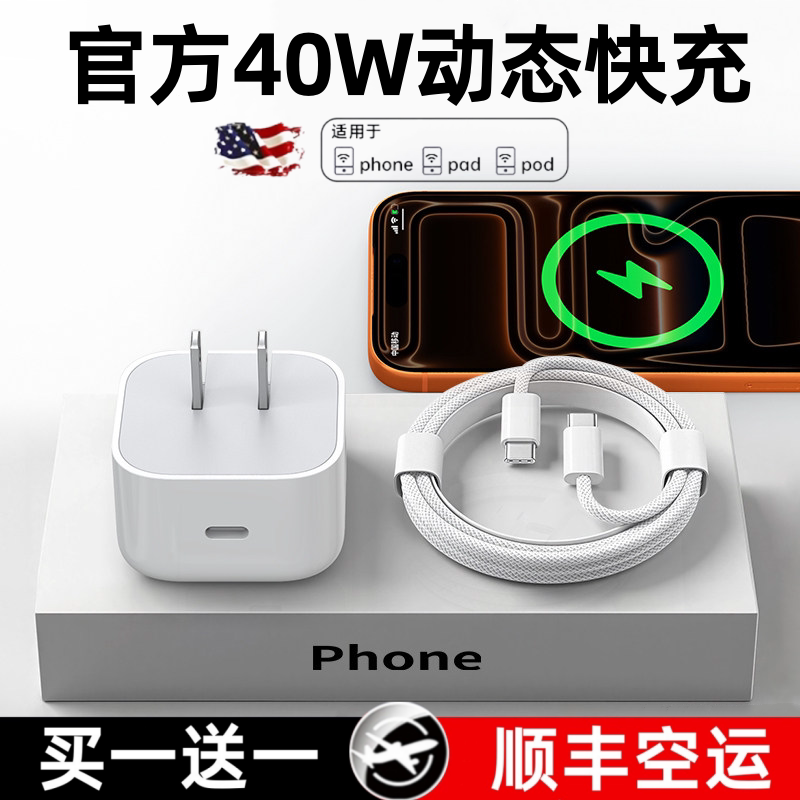 【官方40W动态快充】KANPU适用苹果17充电器正品iPhone16promax手机15充电头14快充13数据线原12装11平板ipad