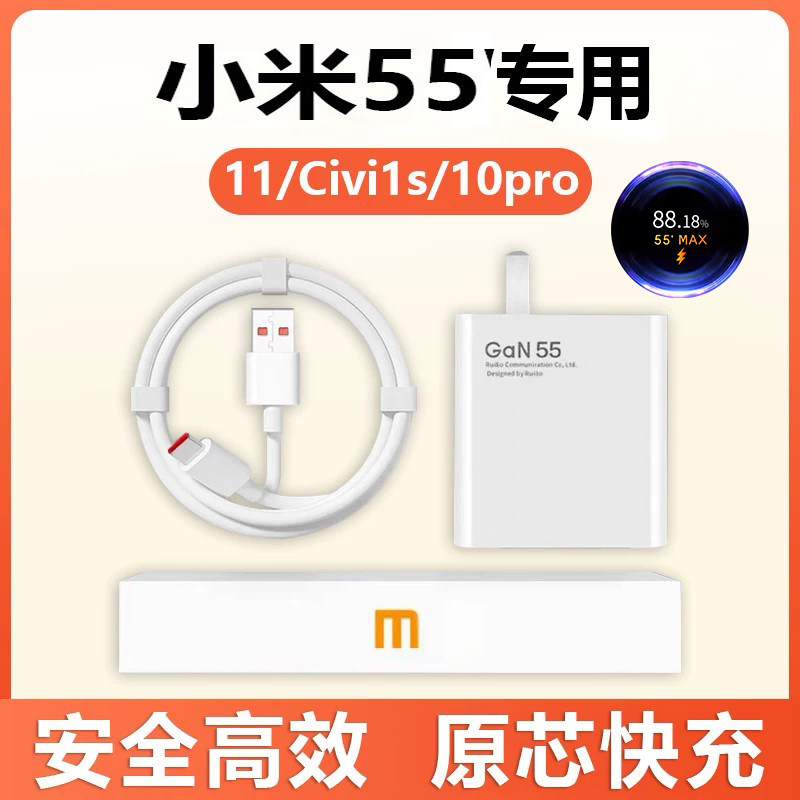 适用小米11充电器55超级闪充W10Pro手机快充数据线Civi1s原装插头快充充电线Max超级快充线红米手机线