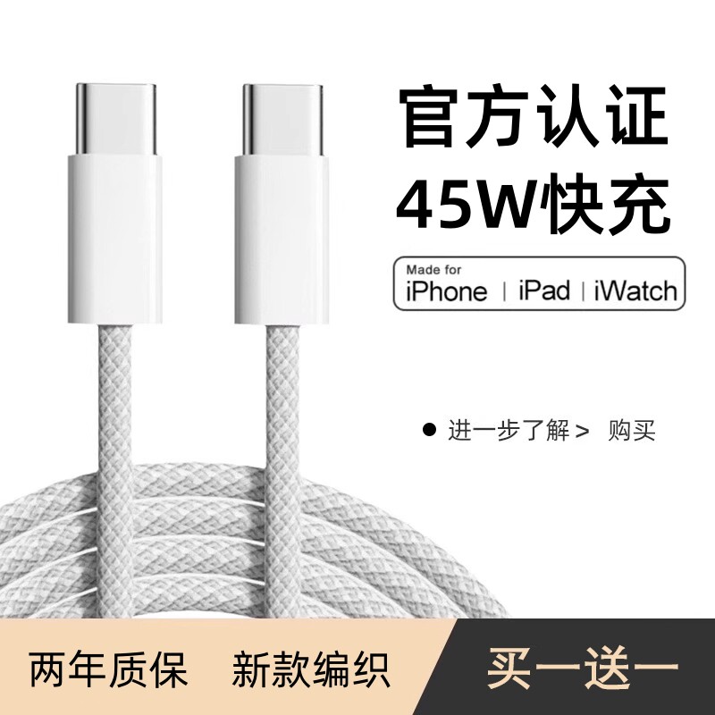 【快充认证】卡耐谱适用苹果15Promax数据线iPhone17充电线12器typec车载16手机CarPlay快充C口PD编织30/45w