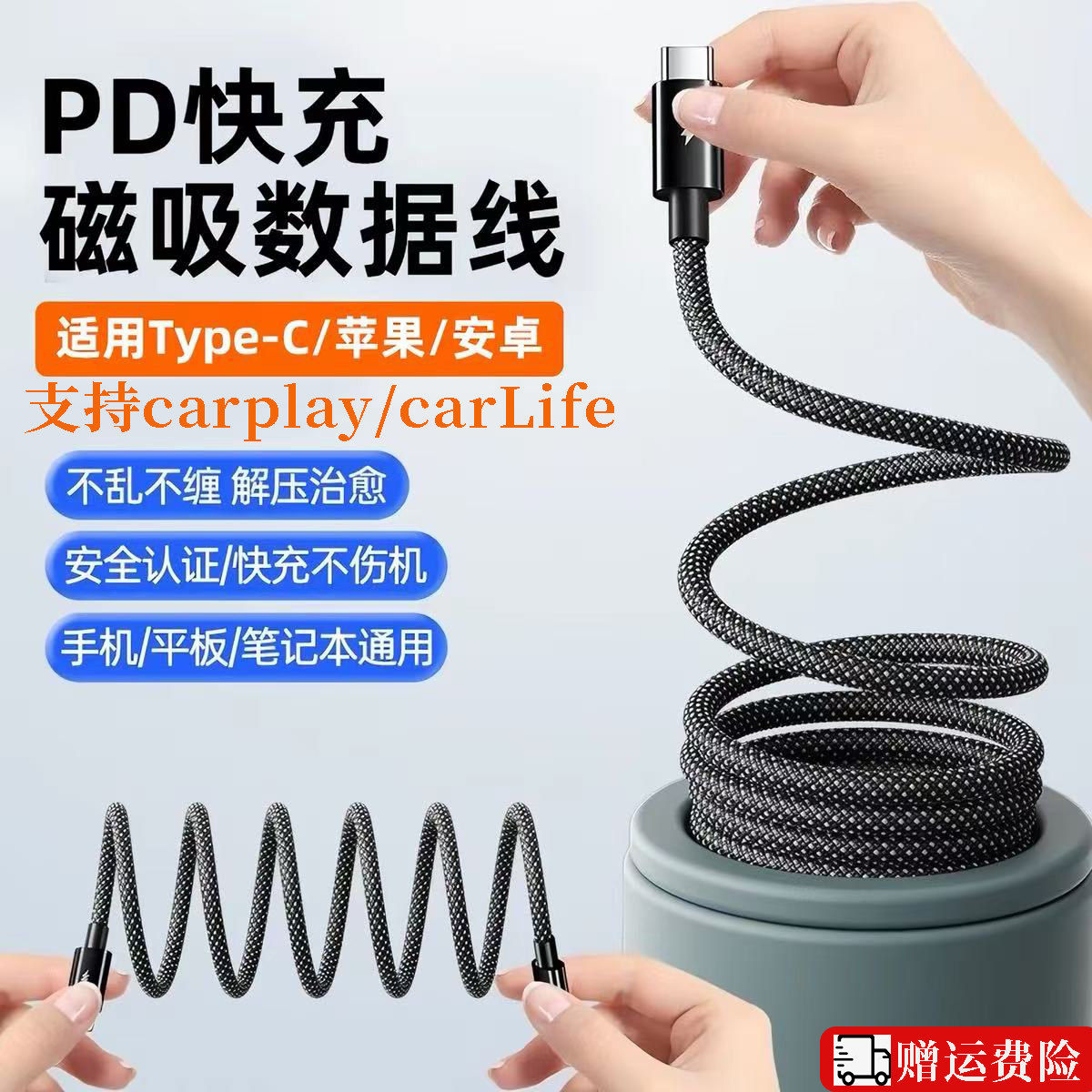 磁吸收纳数据线100W超级快充编织线手机快充carlife投屏适用华为oppo小米vivo苹果17PD双typec安卓华为车载线