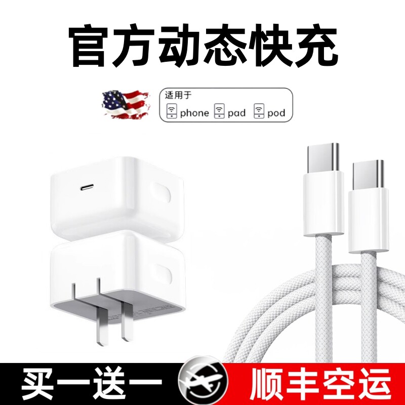 【40W动态快充】适用苹果17充电器iPhone16充电头Air动态电源适配器15Promax快充45W原套装14手机30W平板iPad