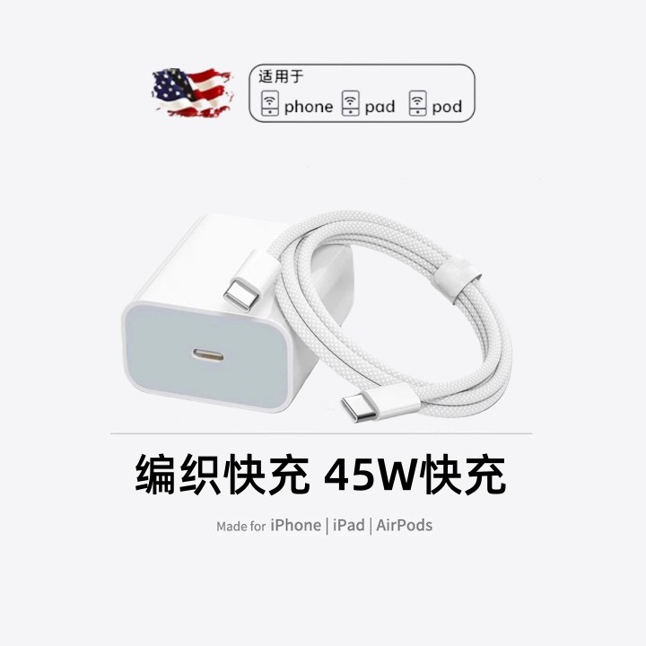 【国标认证】【45W快充】卡耐谱适用苹果16充电器头iphone15手机17promax插头14双typec数据线12ipad原13套装