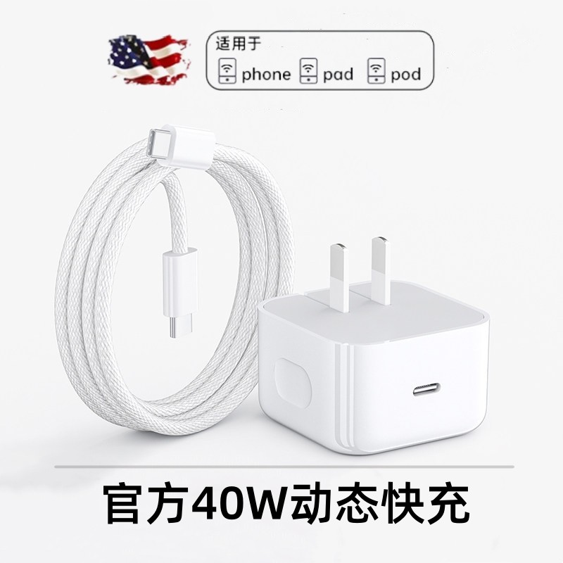 【40W动态快充】KANPU适用苹果17充电器原iPhone16promax手机11充电头air15快充14数据线8正套装12品iPad平板