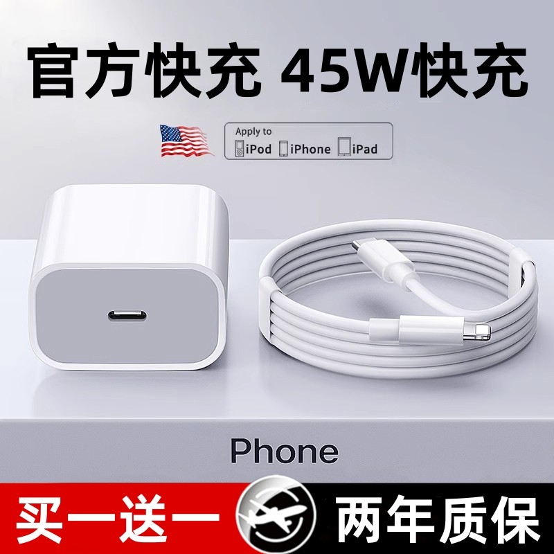 45W快充卡耐谱适用苹果17iphone16promax充电器15pro充电头PD30W13数据线14原typec插头ipad手机套装正品一套