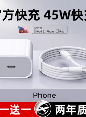 45W快充卡耐谱适用苹果17iphone16promax充电器15pro充电头PD30W13数据线14原typec插头ipad手机套装正品一套
