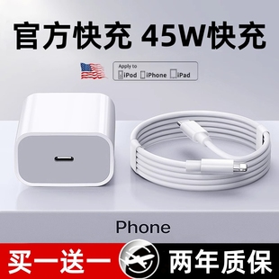 45W快充卡耐谱适用苹果17iphone16promax充电器15pro充电头PD30W13数据线14原typec插头ipad手机套装正品一套