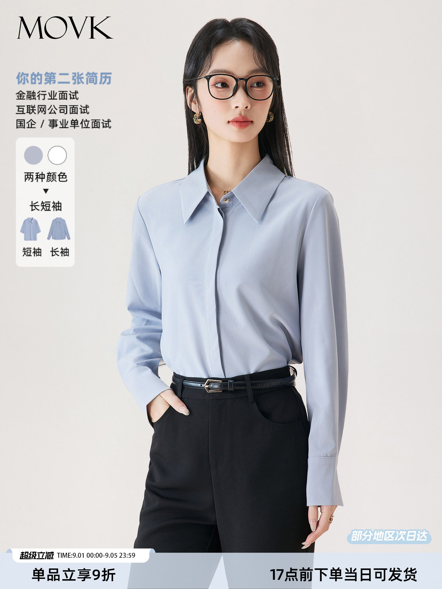 movk蓝色长袖衬衫女士秋季轻职场职业面试通勤百搭高级感衬衫上衣