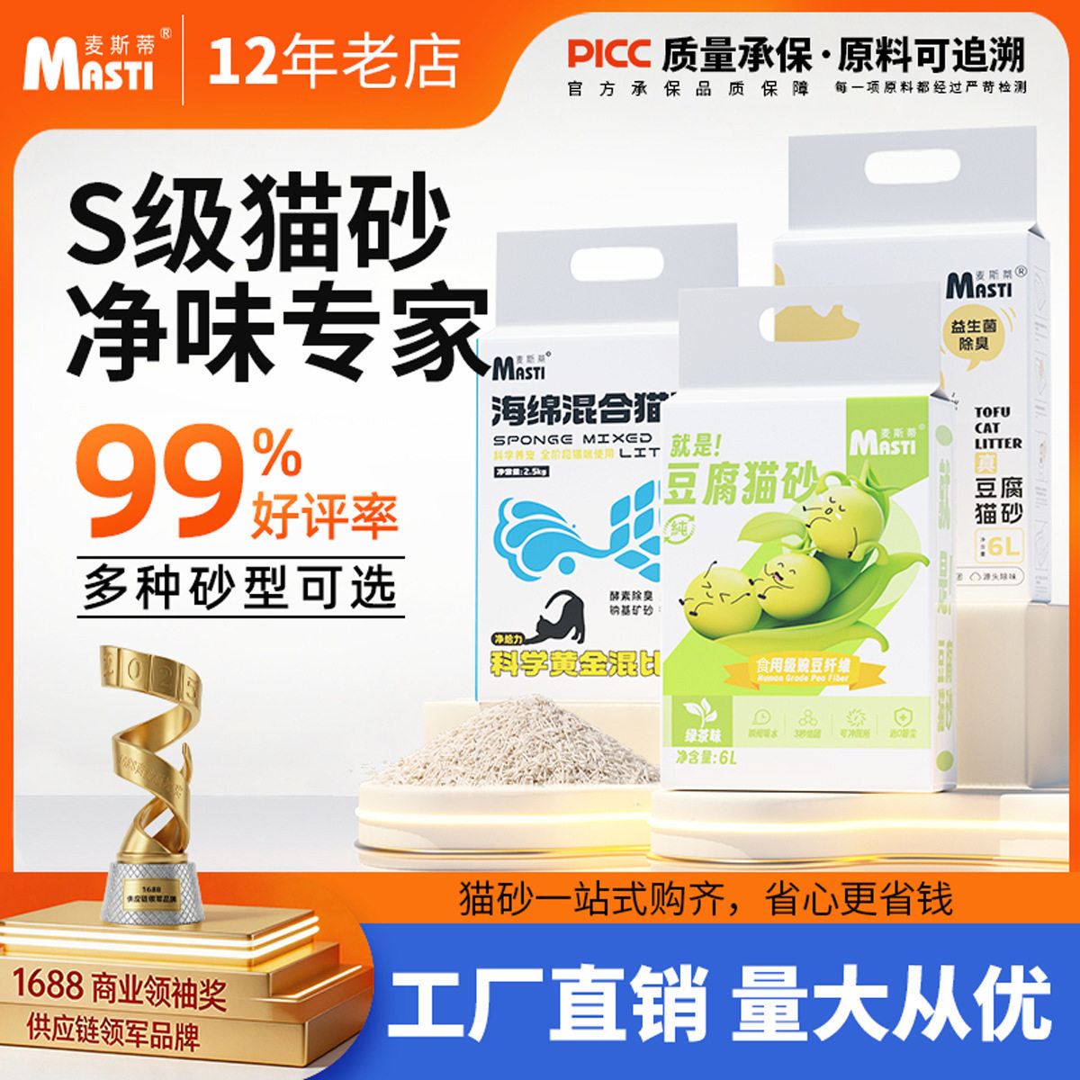 麦斯蒂植物豆腐猫砂4斤低尘益生猫砂