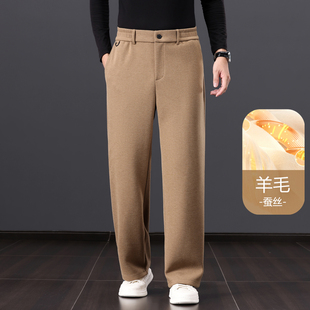 高端桑蚕丝羊毛混纺秋冬季男士毛呢西裤宽松直筒中老年高腰阔腿裤