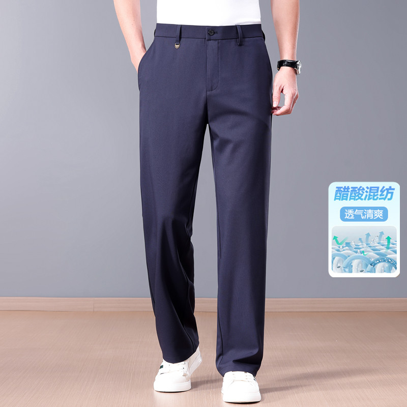 【醋酸纤维】夏季商务男士薄款西裤高腰弹力宽松直筒中老年休闲裤
