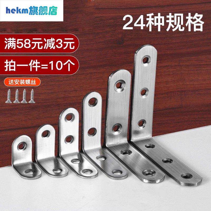 稳定装饰紧固件机柜隔断卡扣五金门框家用螺丝托架角90度