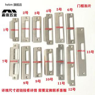 卧室门片木门锁板门锁片内门锁扣片锁舌挡片锁具室内简约档板房门