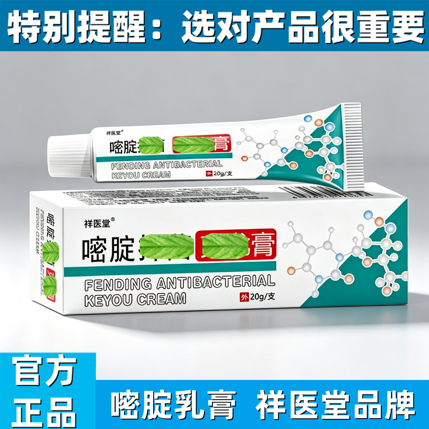 正品官方销售皮肤外用专用药监局备案消字号产品对照产品图片购买