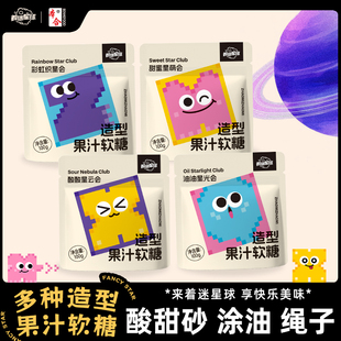 着迷星球酸砂甜砂爆浆果汁软糖涂油果味橡皮糖混搭软糖解馋零食