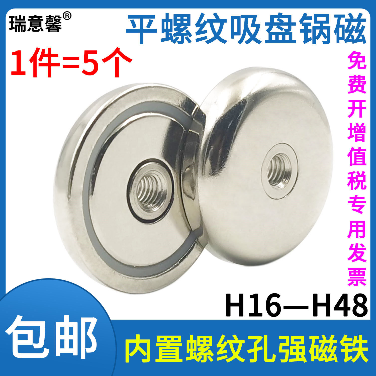 NH平螺纹锅磁高强度吸铁石内置螺纹孔钢套强力磁铁强磁吸盘固定器